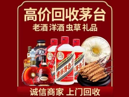浮梁年份茅台酒回收